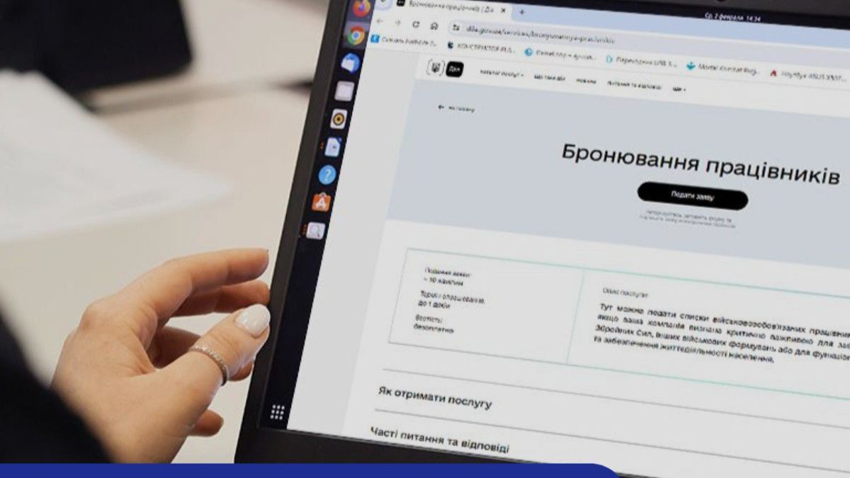 У Дії запустили нову можливість бронювання працівників з порушеннями у військовому обліку