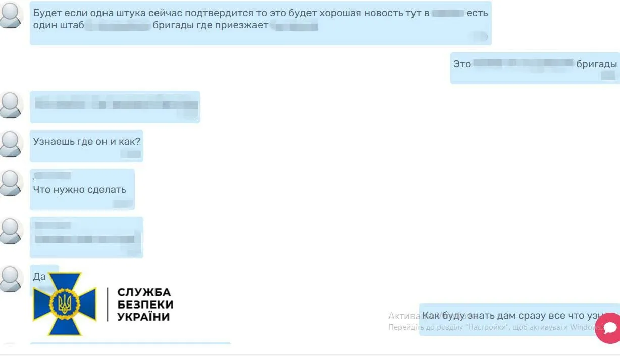 Агент передавав дані росіянам. Фото: СБУ