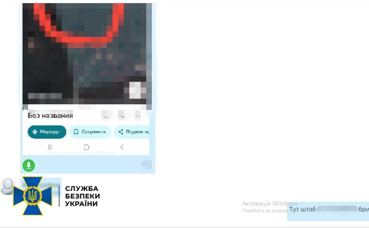 Агент передавав дані росіянам. Фото: СБУ