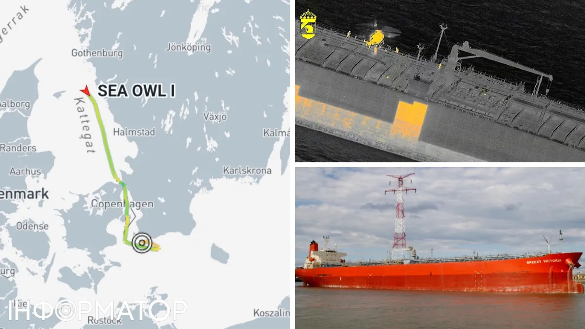 Друге за тиждень: Швеція затримала ще одне судно тіньового флоту Росії