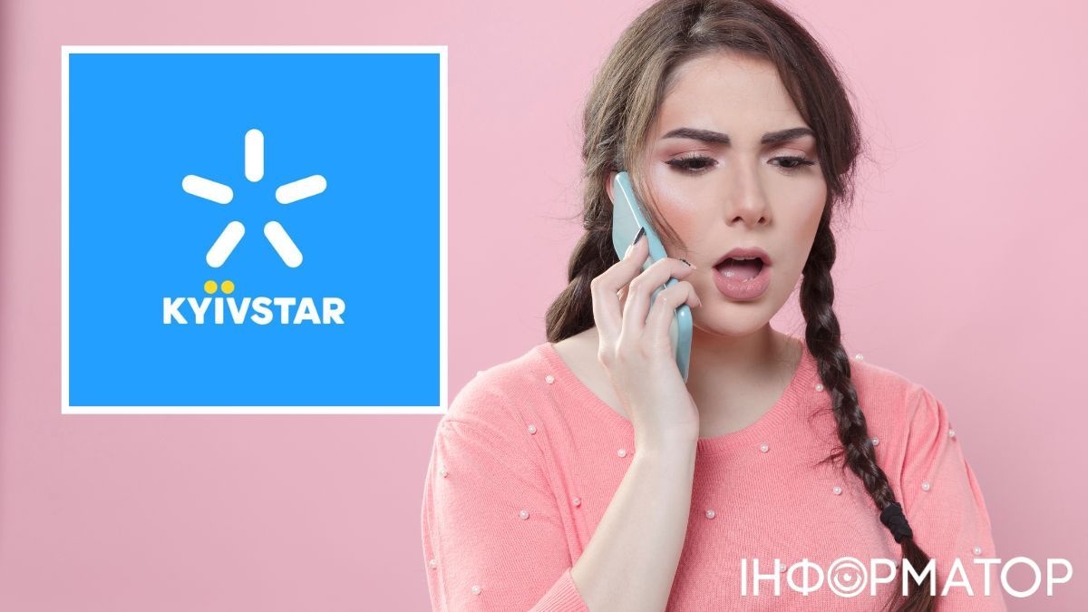 Абонентка Київстар отримувала шахрайські дзвінки, що дозволило оформити кредит у 40 140 гривень - що вирішив суд