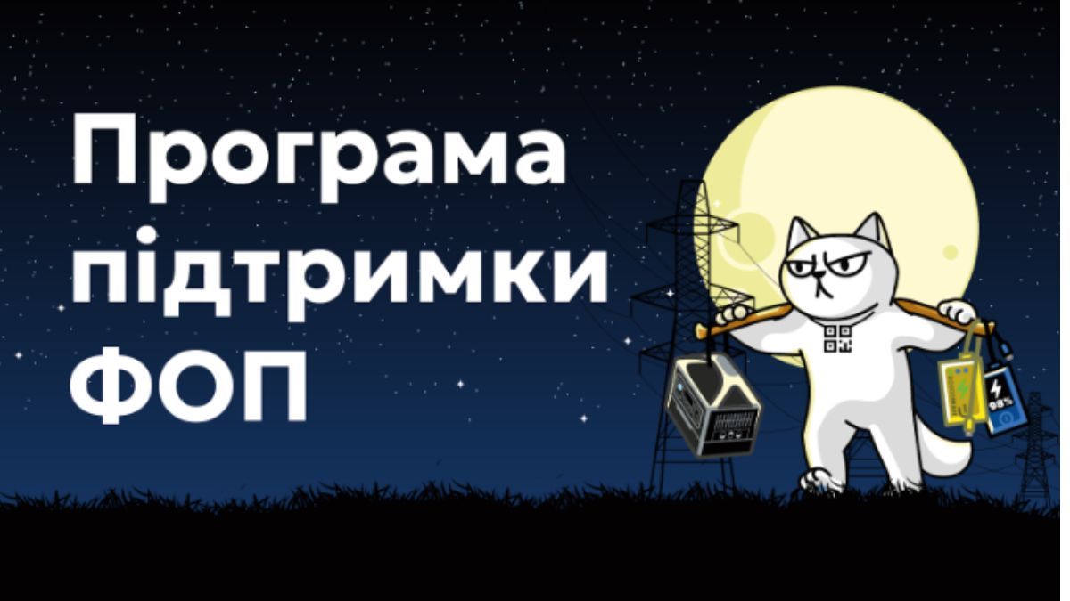 Более 96 млн грн предприниматели уже получили на энергонезависимость: в monoбизнесе поделились первыми результатами выплат
