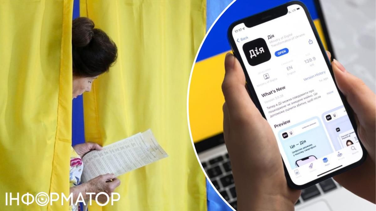 Выборы участок приложение Действие