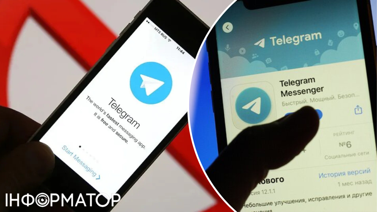 Блокування Telegram в РФ