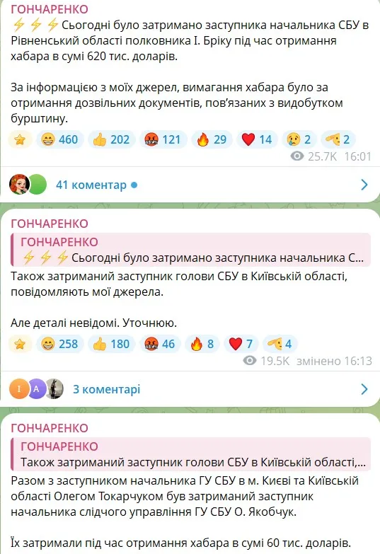 Про затримання посадовців СБУ повідомив нардеп Гончаренко Про затримання посадовців СБУ повідомив нардеп Гончаренко