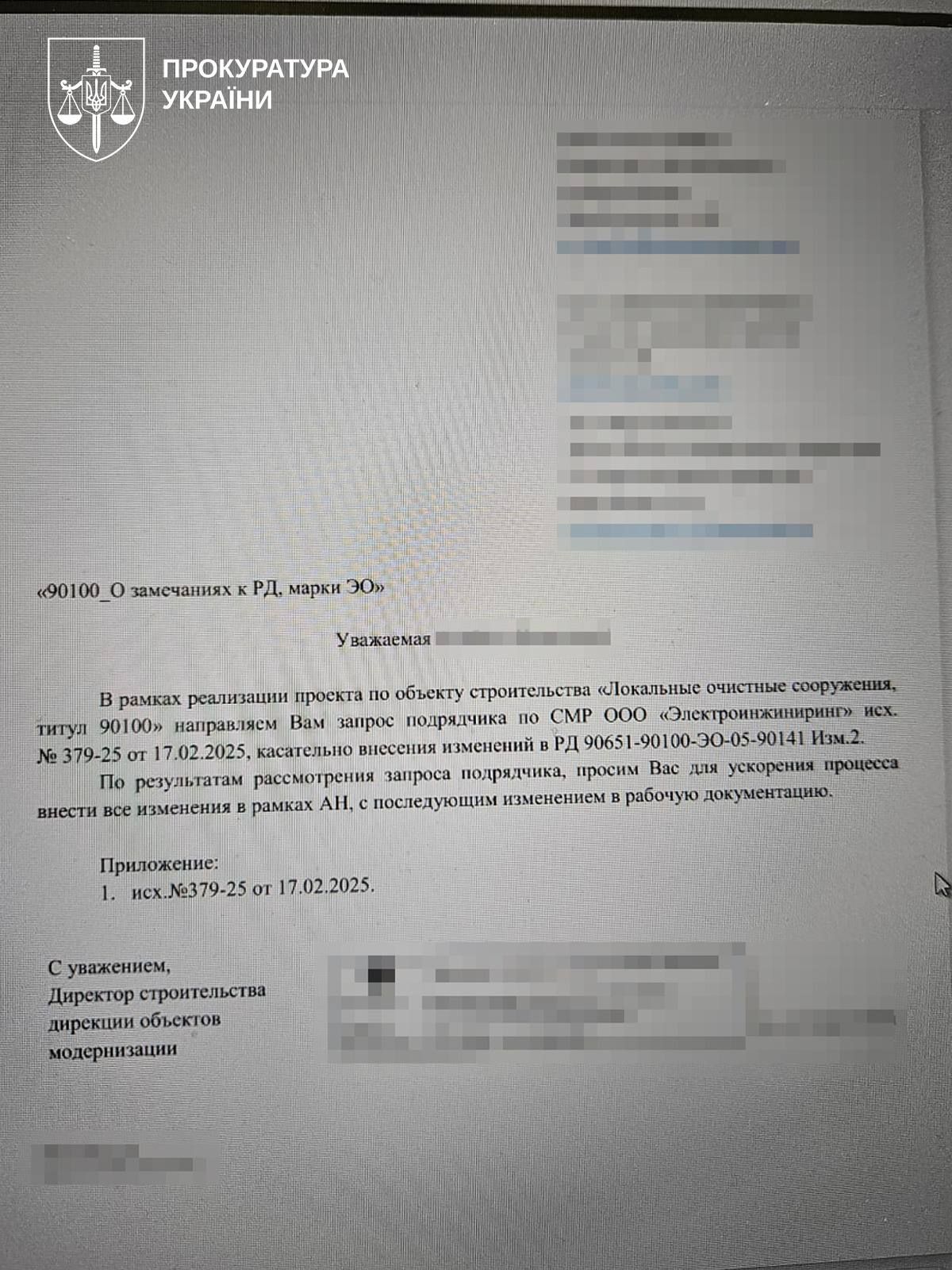 Працювали на російські НПЗ: в Україні затримали інженерів за співпрацю з РФ 4