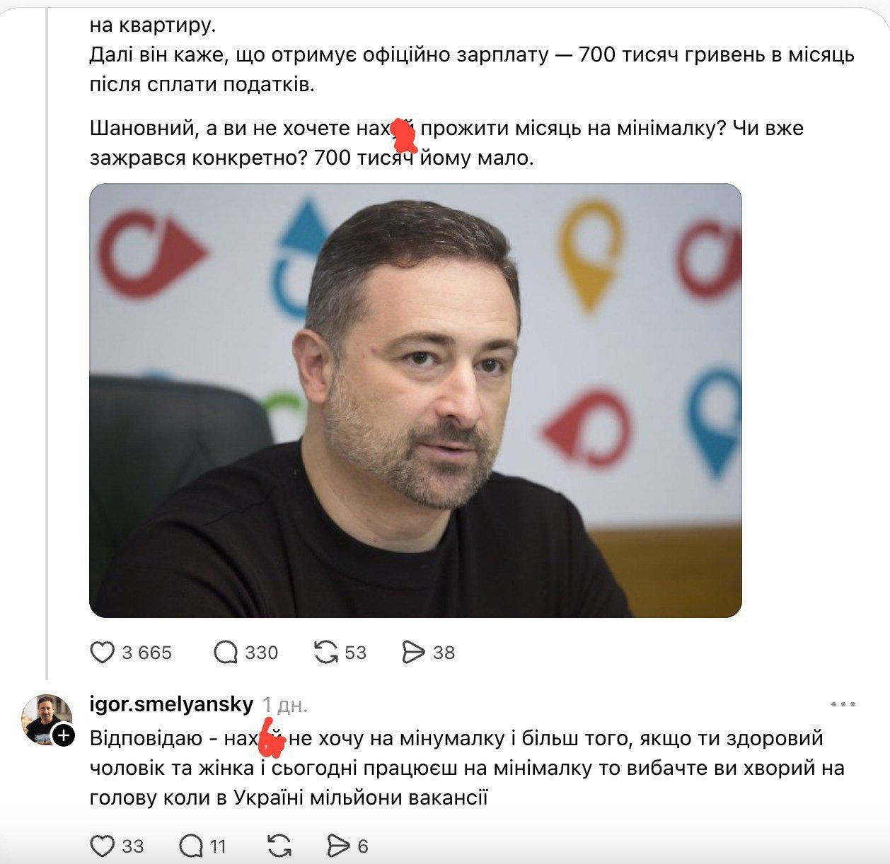 Ігор Смілянський у Threads