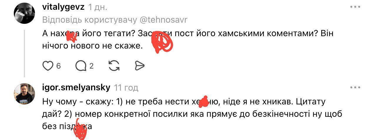 Ігор Смілянський у соцмережах