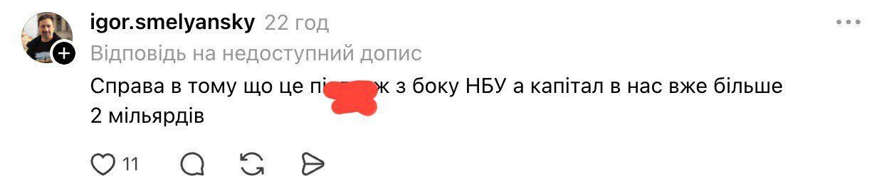 Смілянський про НБУ