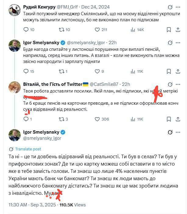 Керівник Укрпошти розлючений у соцмережах