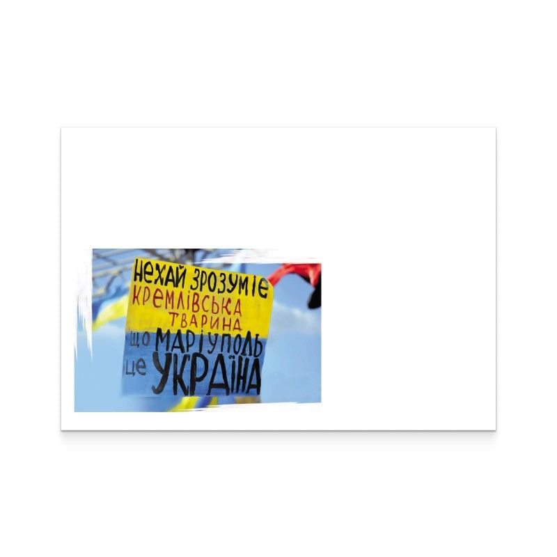 Місто Героїв. Маріуполь Фото: Укрпошта