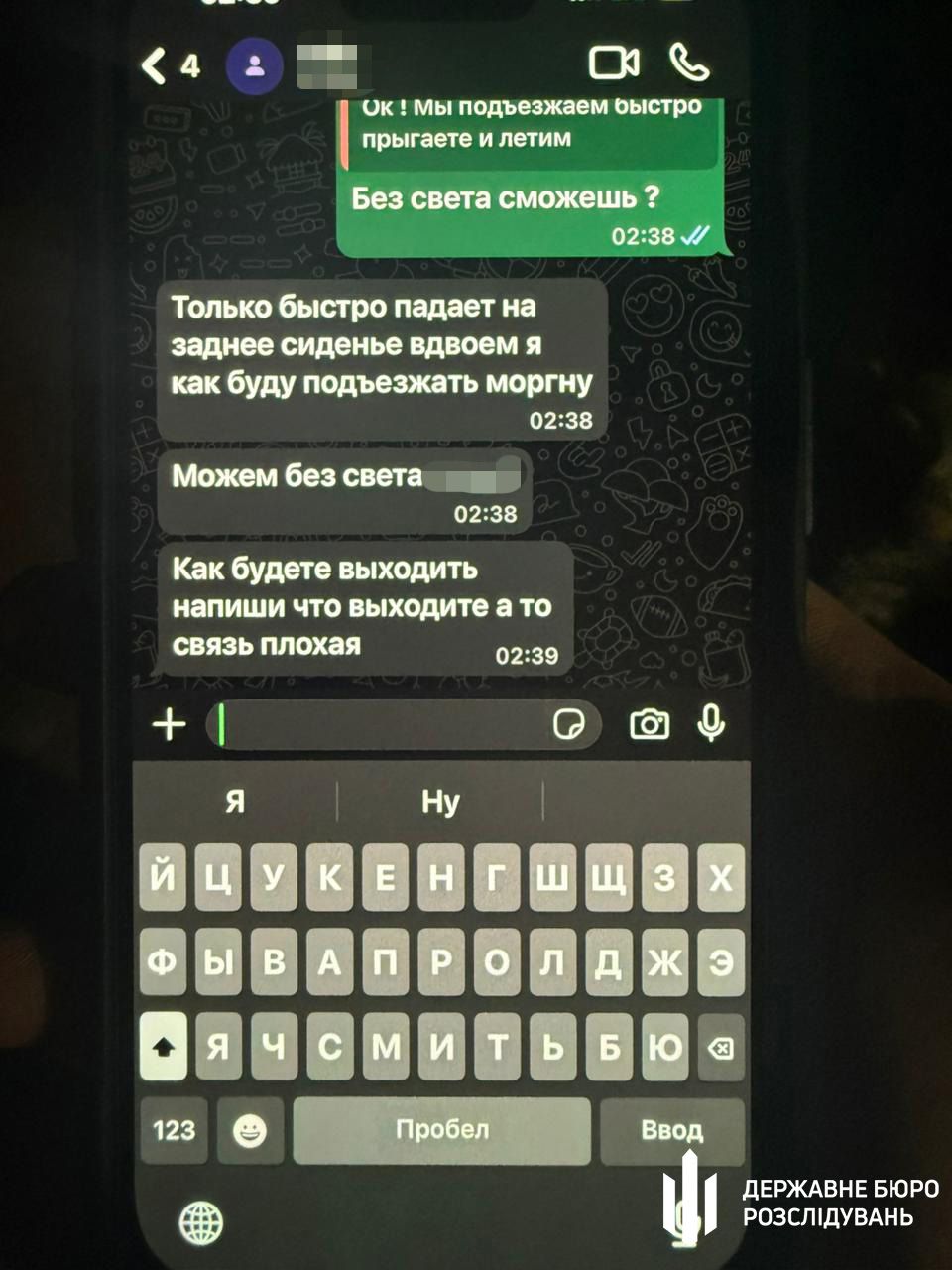 Фото листування