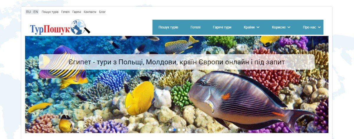 Куди їдуть українці на відпочинок найчастіше: турагенція ТурПошук рекомендує 5 напрямків які варто відвідати