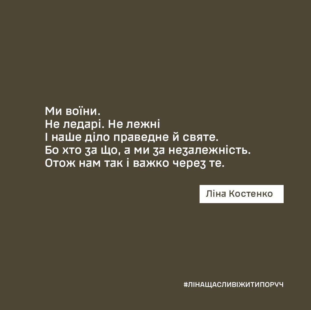 Сырский поздравил Лину Костенко