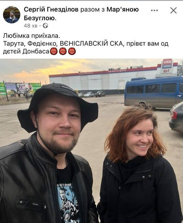 Гнезділов та Безугла