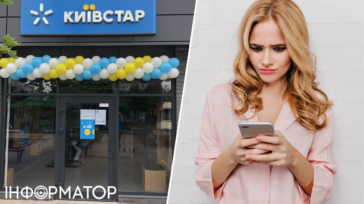 Київстар дозволив зареєструвати акаунт у Telegram на чужий номер, шокована абонентка вимагає пояснень