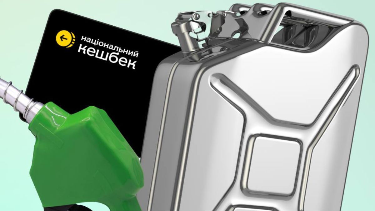 В Мінекономіки назвали мережі АЗС, на яких можна отримати нацкешбек на пальне