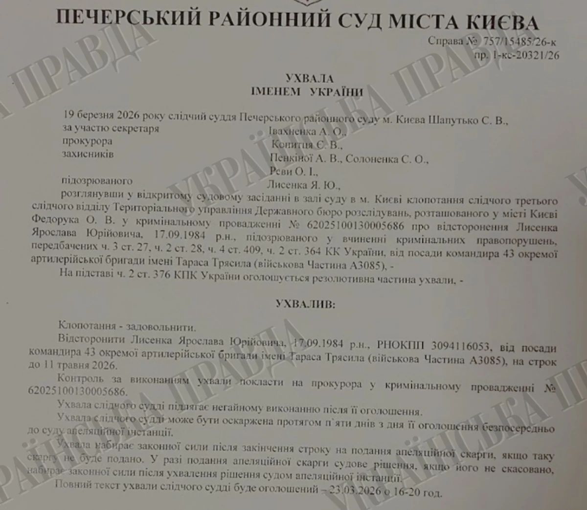 Фотокопия постановления