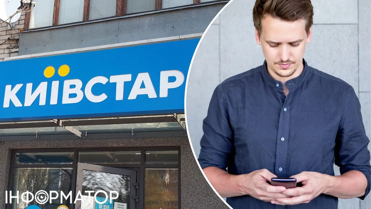 Київстар не захистив номер абонента, що призвело до оформлення кредиту, за яким утворився борг у розмірі 36 600 гривень - що вирішив суд
