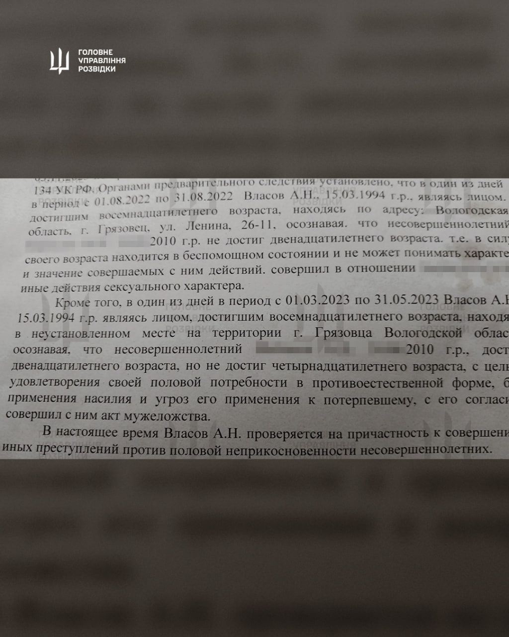 Кримінальна справа Власова