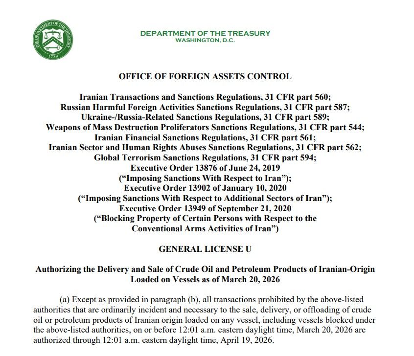 ліцензія на дозвіл, скриншот: ofac.treasury.gov