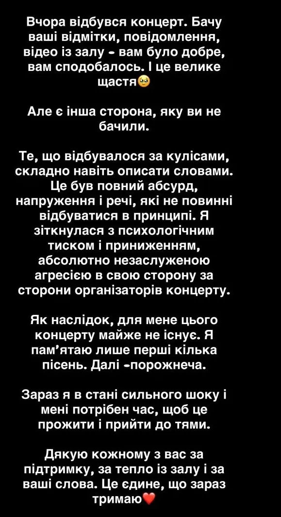 Скандал на концерті Віктора Павліка.