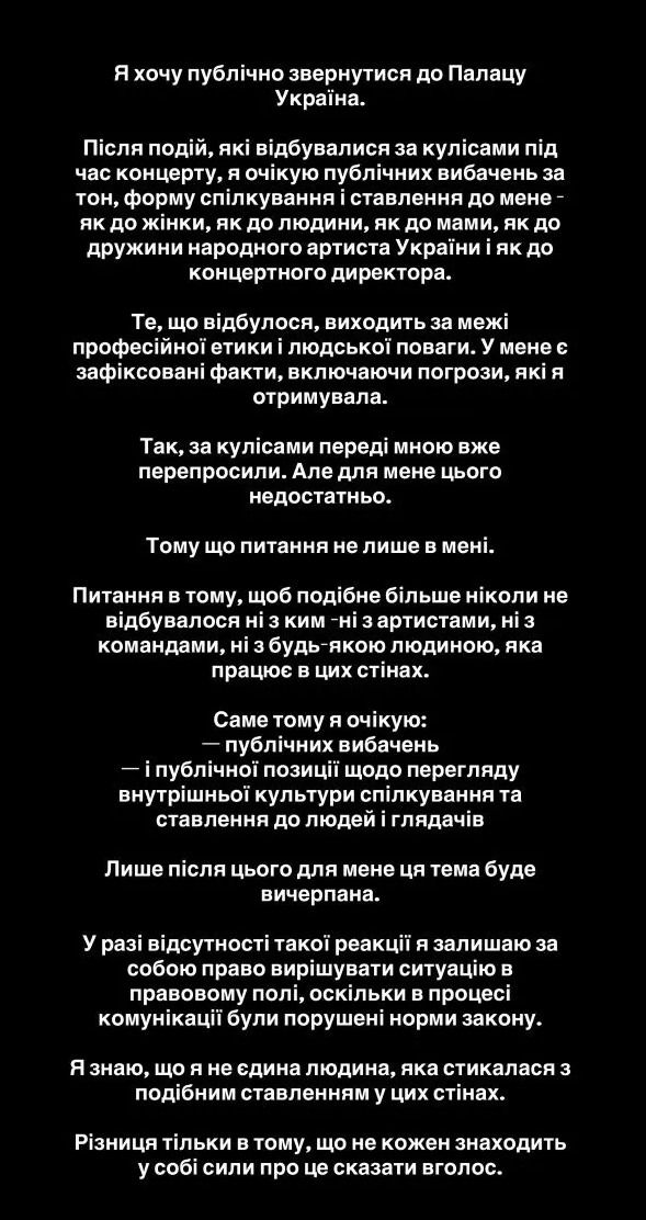Скандал на концерті Віктора Павліка.