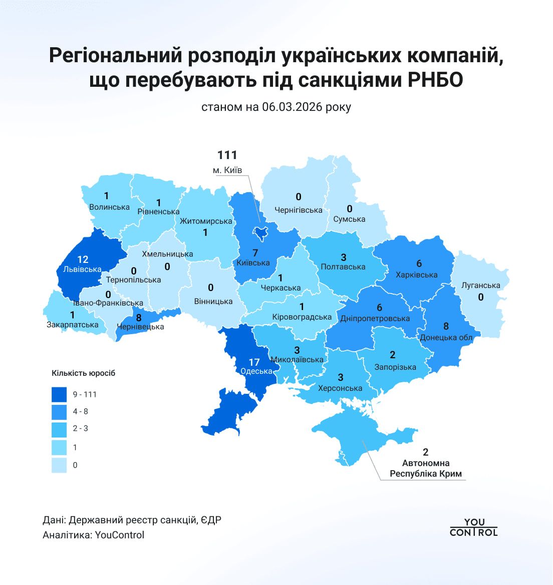 Подсанкционные компании по регионам Украины