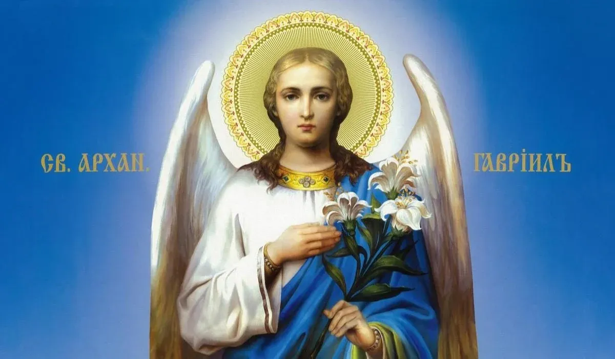 Архангел Гавриил