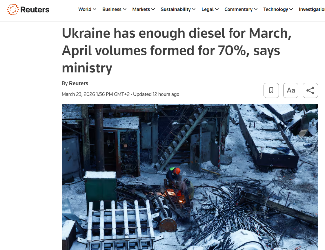 Публикация информационного агентства Reuters от 23 марта