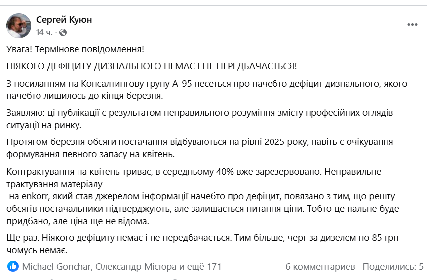 Эксперт по энергетическим вопросам и руководитель "Консалтинговой группы А-95" Сергей Куюн с этим не согласился