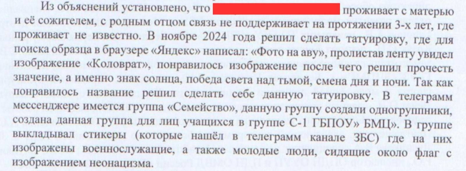 Фрагмент постанови за авторством «Комісії у справах неповнолітніх і захисту їхніх прав» / KibOrg