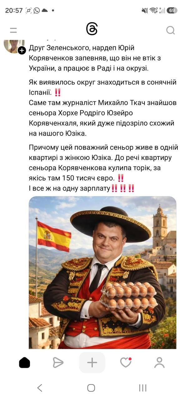 Мем з Юзіком і яйцями