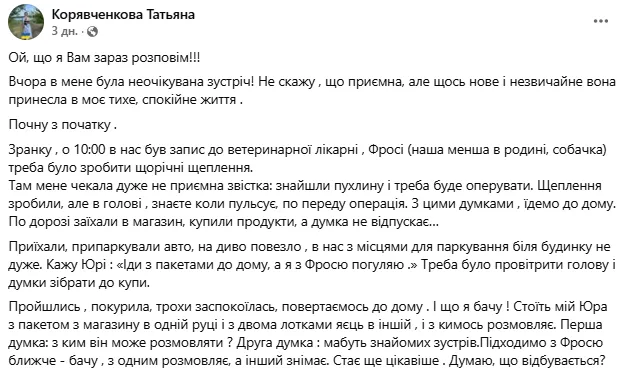 Тетяна Корявченкова розповіла про їх віллу в Іспанії