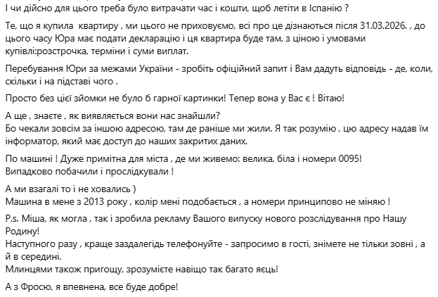 З посту Тетяни зрозуміло, що журналістам вона не зраділа. Скриншот з її сторінки в facebook