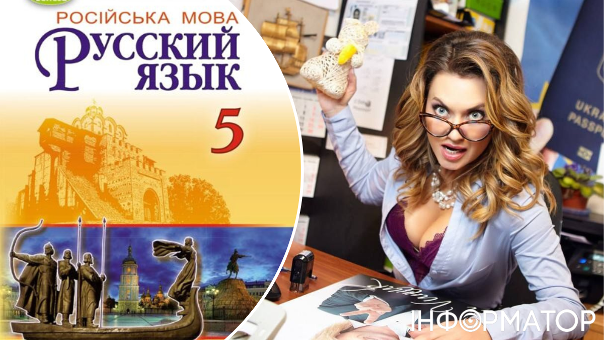 Учителей наказали за то, что они сделали замечание русскоязычным детям: Анна Саливанчук в ярости