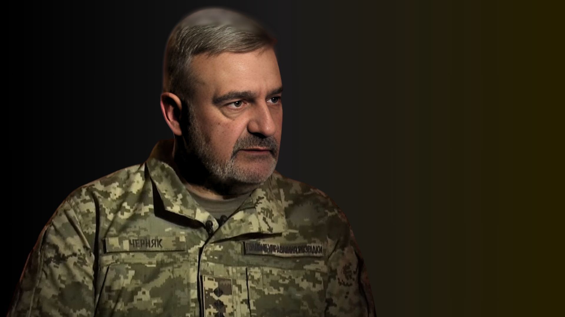 ГУР, Андрій Черняк