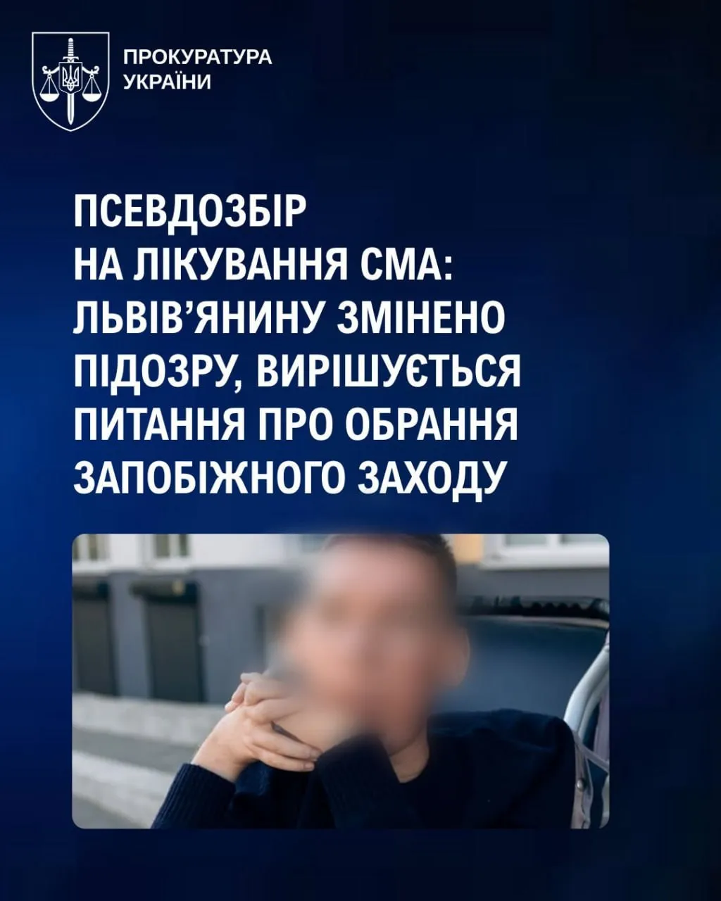 Гусакову змінено підозру