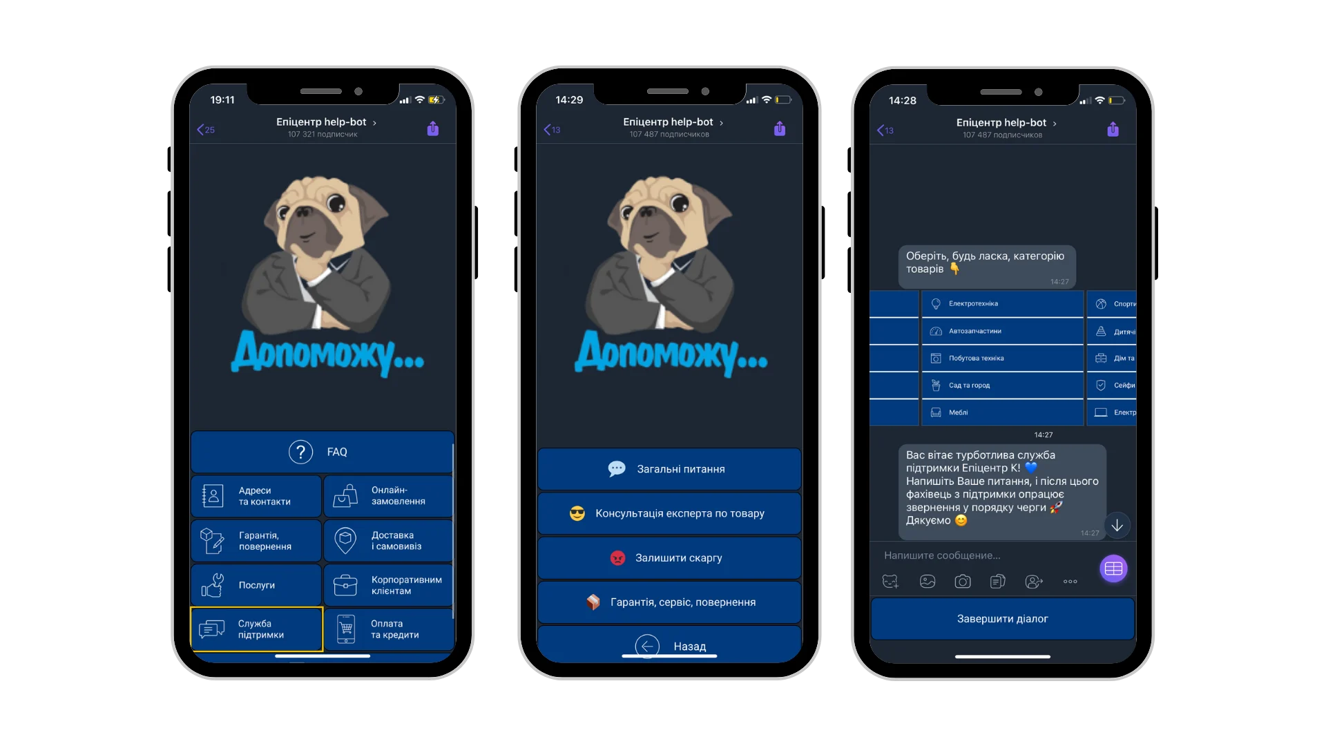консультація щодо товару, ви можете звернутись в онлайн-чат на сайті й у чат-бот Viber і Telegram консультація щодо товару, ви можете звернутись в онлайн-чат на сайті й у чат-бот Viber і Telegram