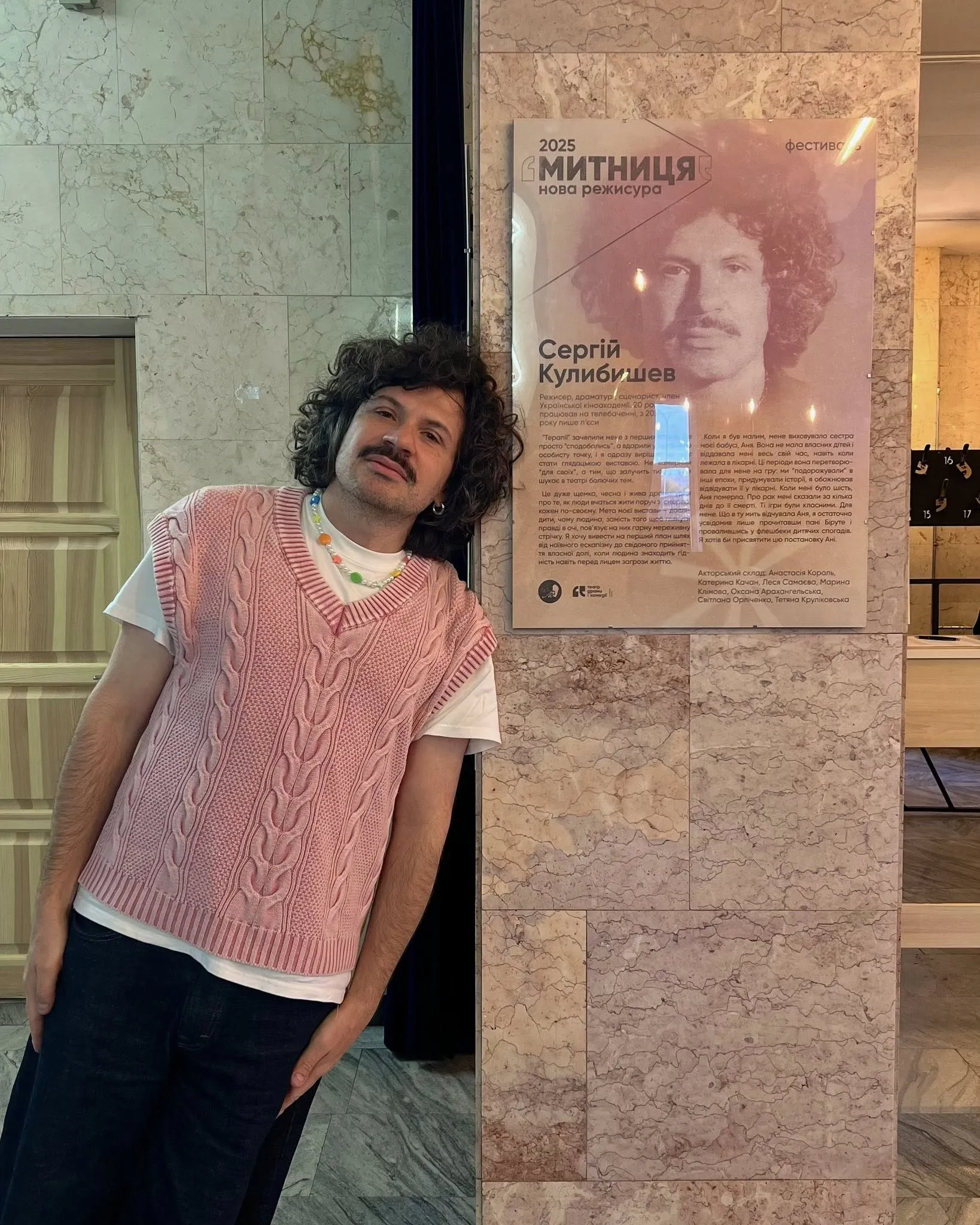 Сергій Кулибишев.