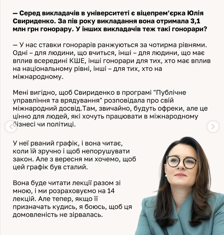Інтерв'ю Милованова про співробітництво зі Свириденко