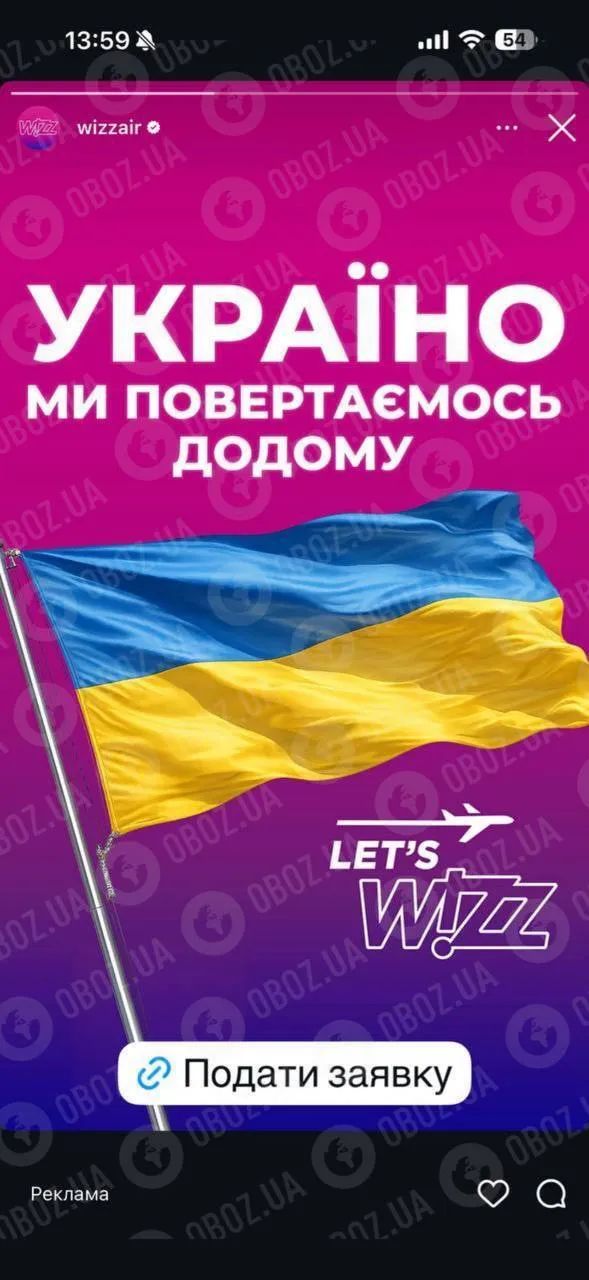 Объявления Wizz Air Объявления Wizz Air