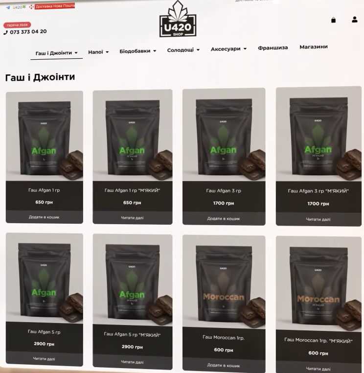 скриншот з сайту U420