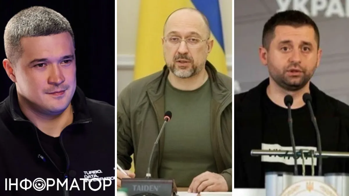 Федоров, Шмигаль, Арахамія