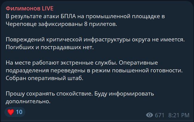 Українські дрони проконтролювали Усть-Лугу та завітали до Череповця: російські заводи у полум'ї 2