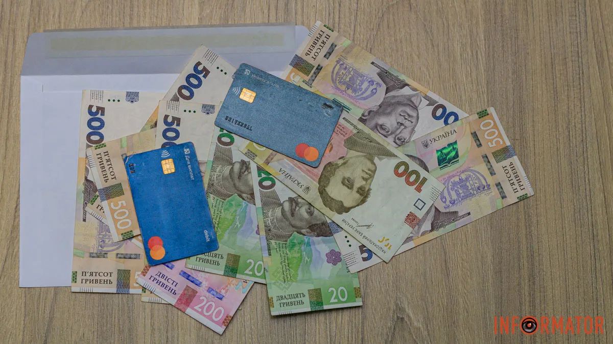 Зарплата Фото: Інформатор