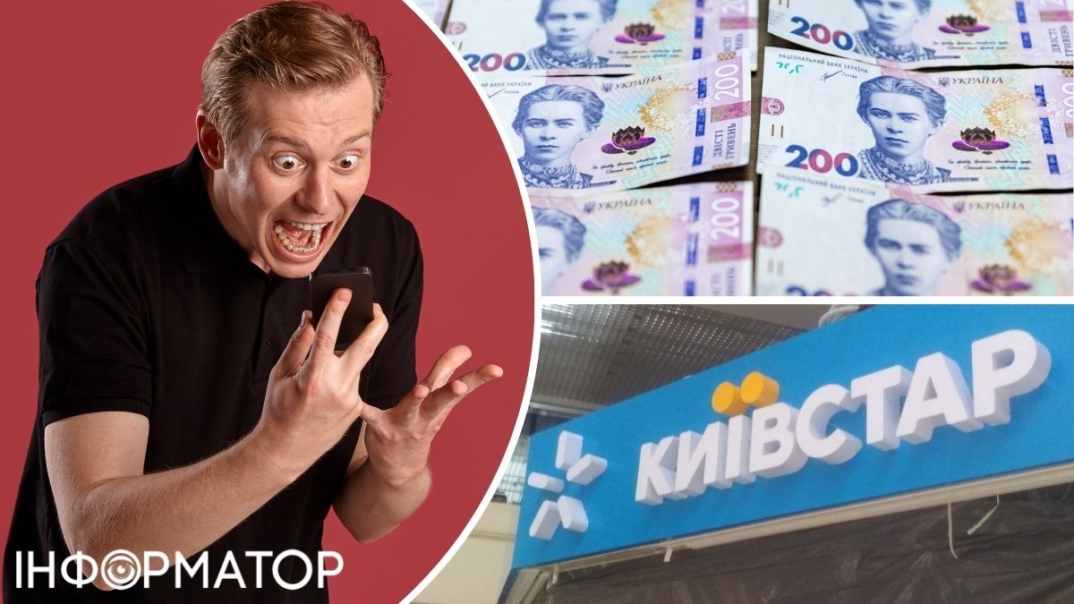 Київстар зняв 155 гривень за незрозумілу послугу і залишив абонента без пакета на місяць