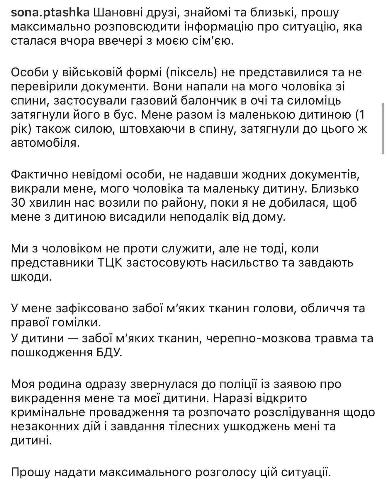 Пост в Інстаграм