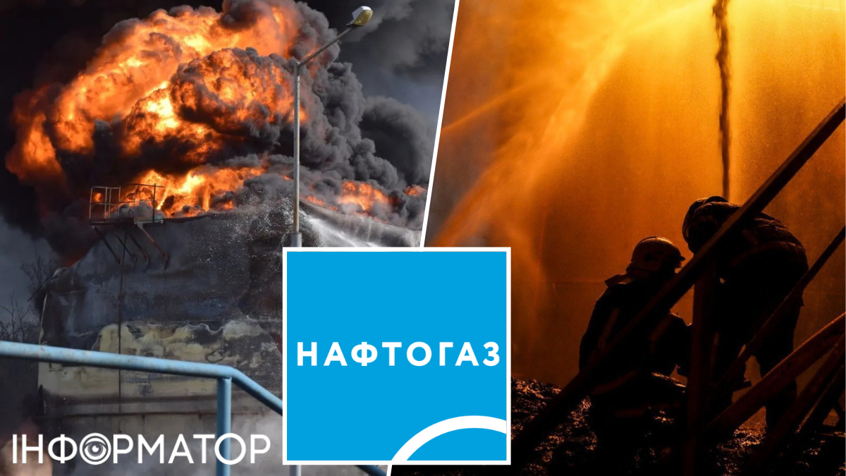 Обстрелы объектов Нафтогаза