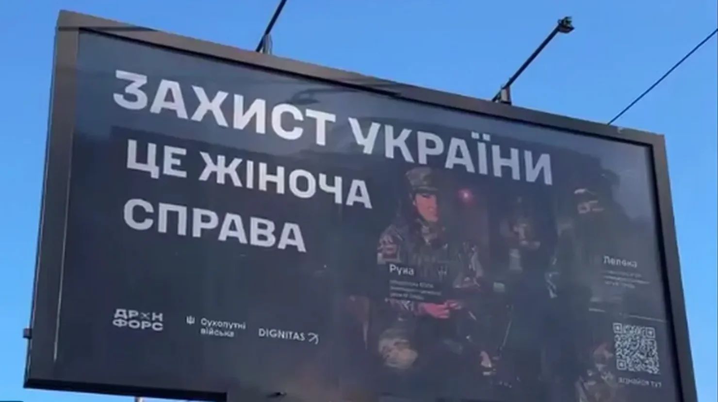 "Защита Украины – это женское дело". Фото - соцсети Мобилизация женщин